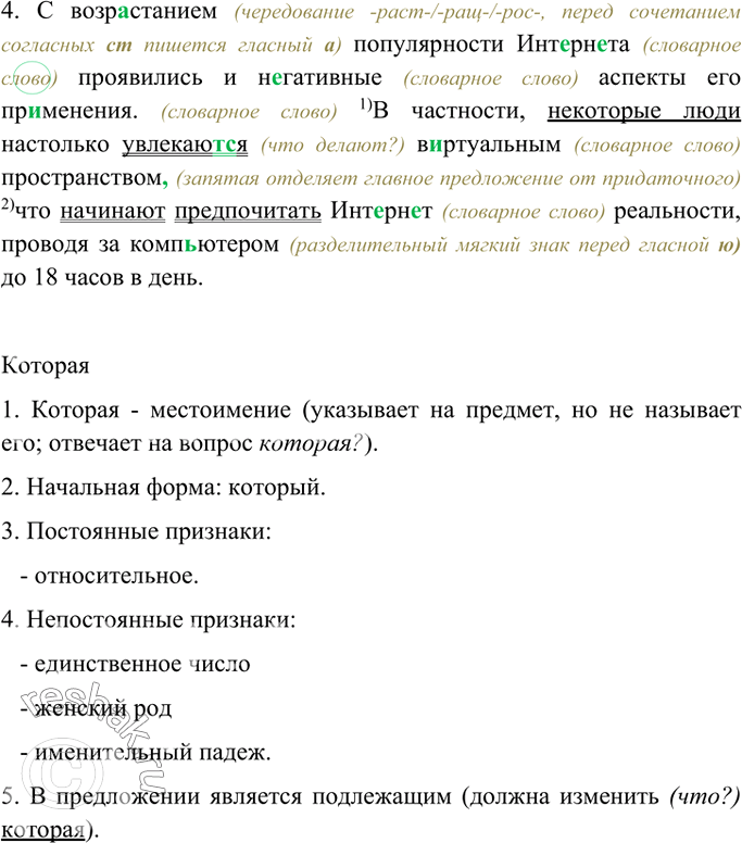 Решение