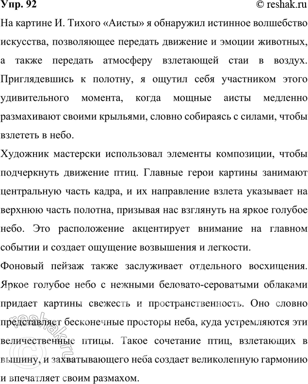Решение