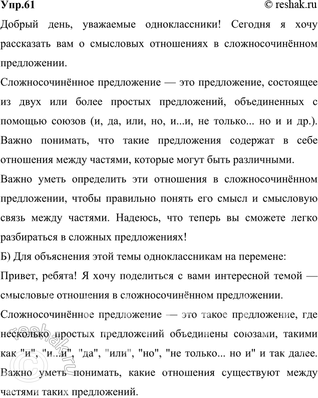 Решение