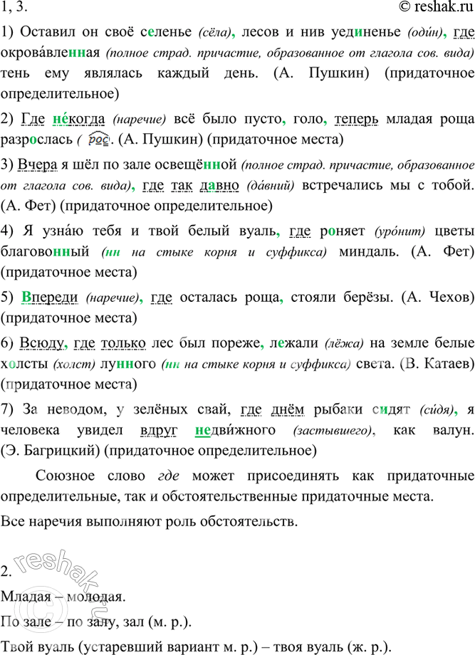 Решение 