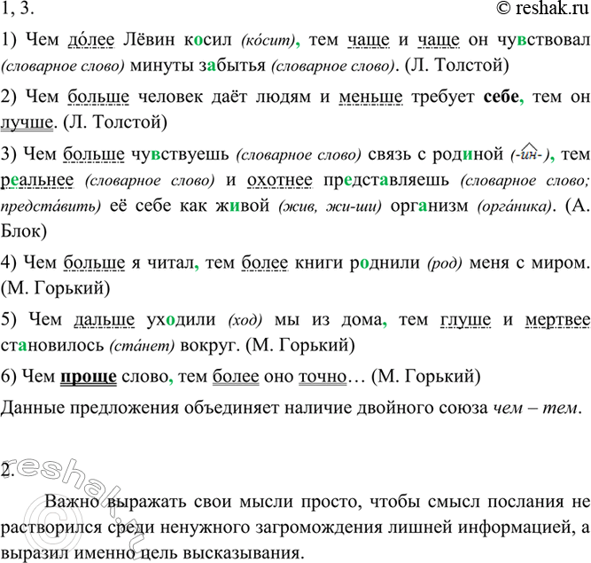 Решение