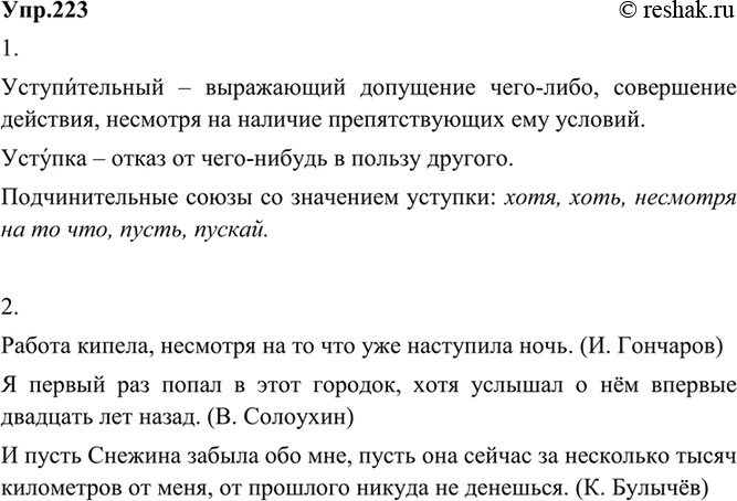 Решение