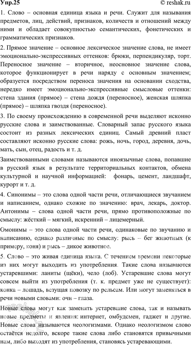Решение 