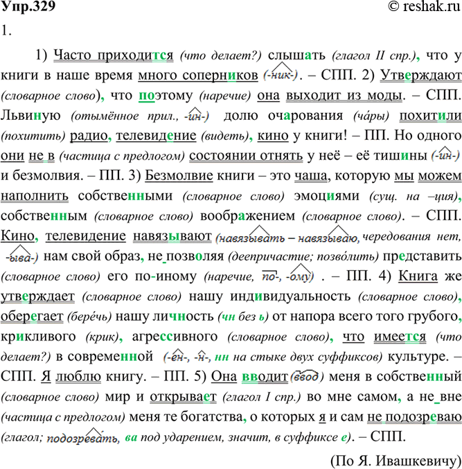 Решение