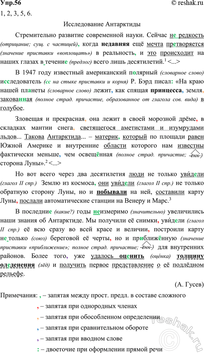 Решение 
