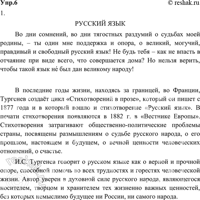 Решение 