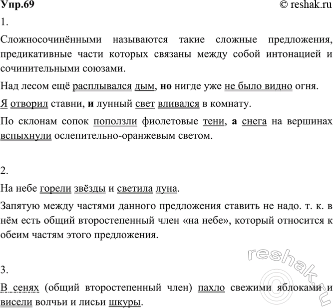 Решение 