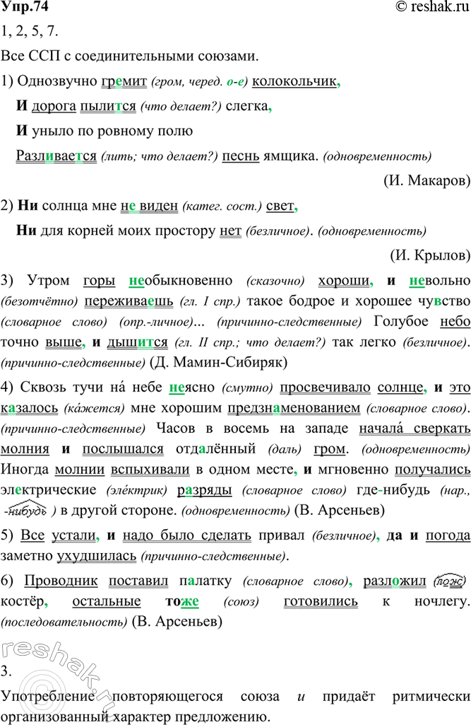Решение