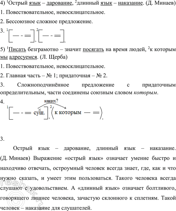 Решение 