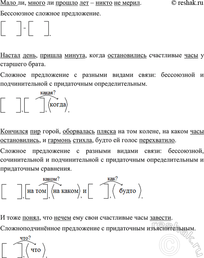 Решение 