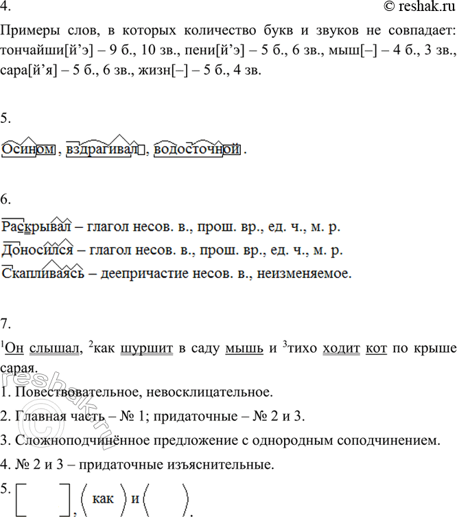 Решение 