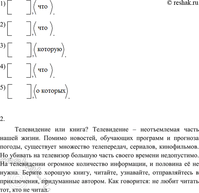 Решение