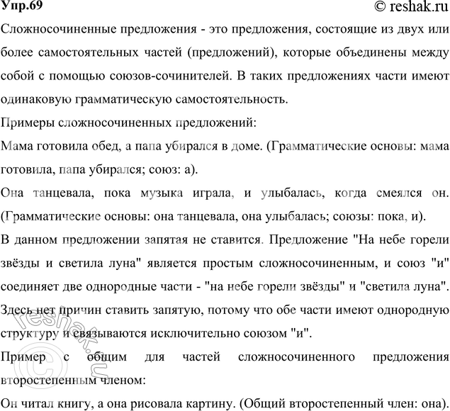 Решение 