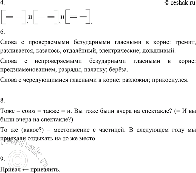 Решение