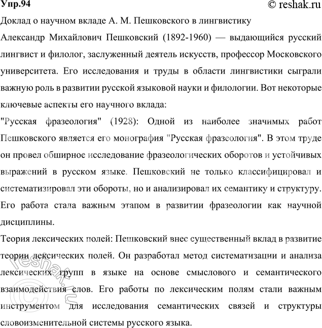 Решение 