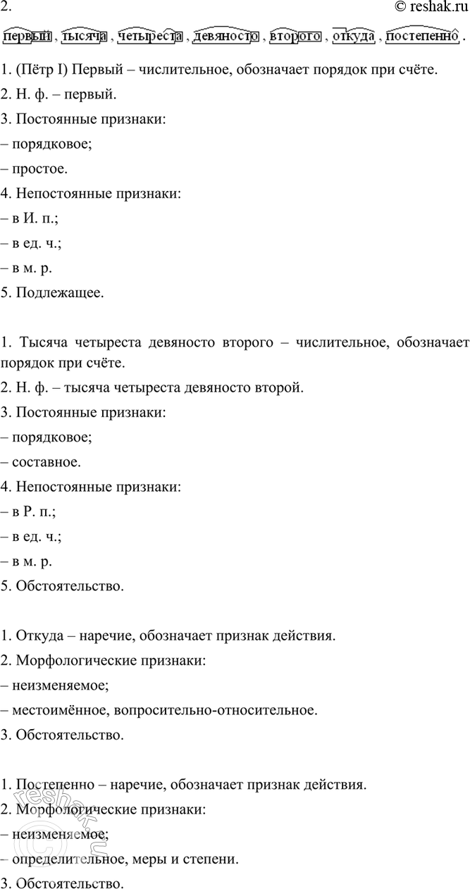Решение