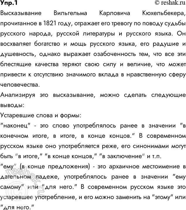 Решение