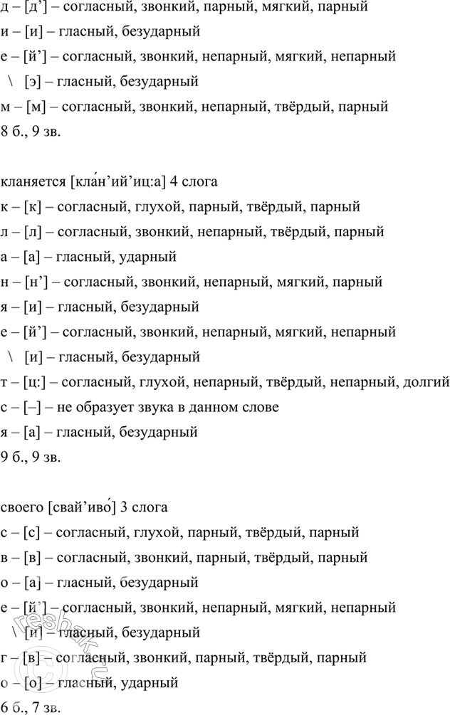 Решение