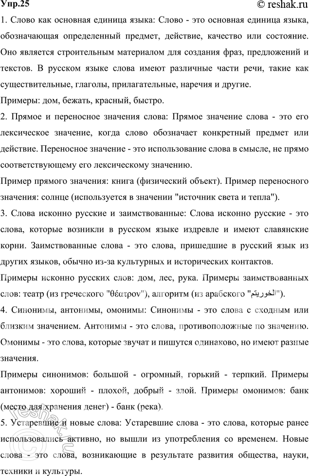 Решение 