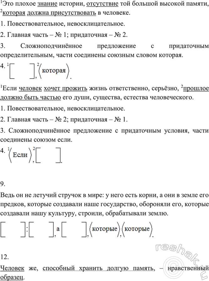 Решение 