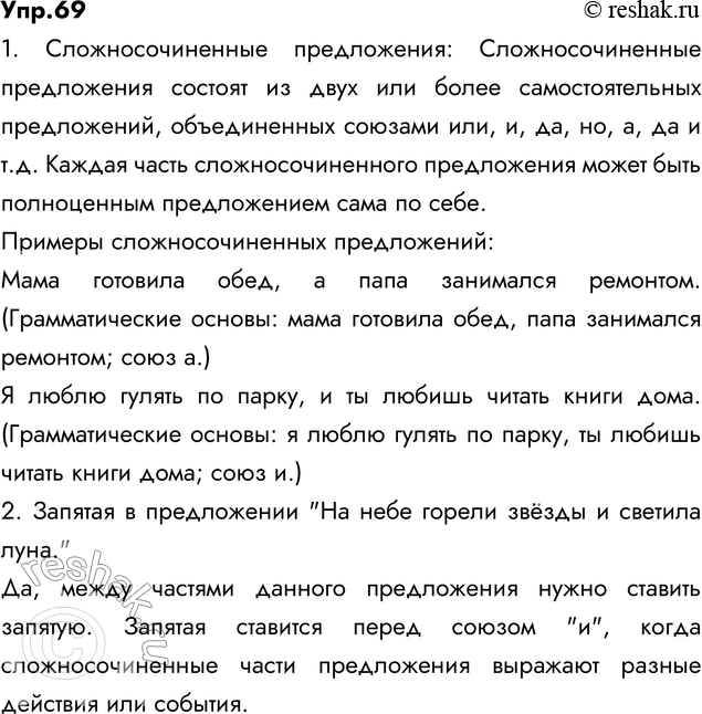 Решение 