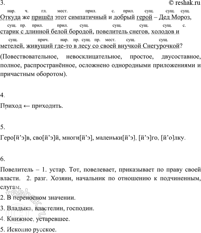 Решение