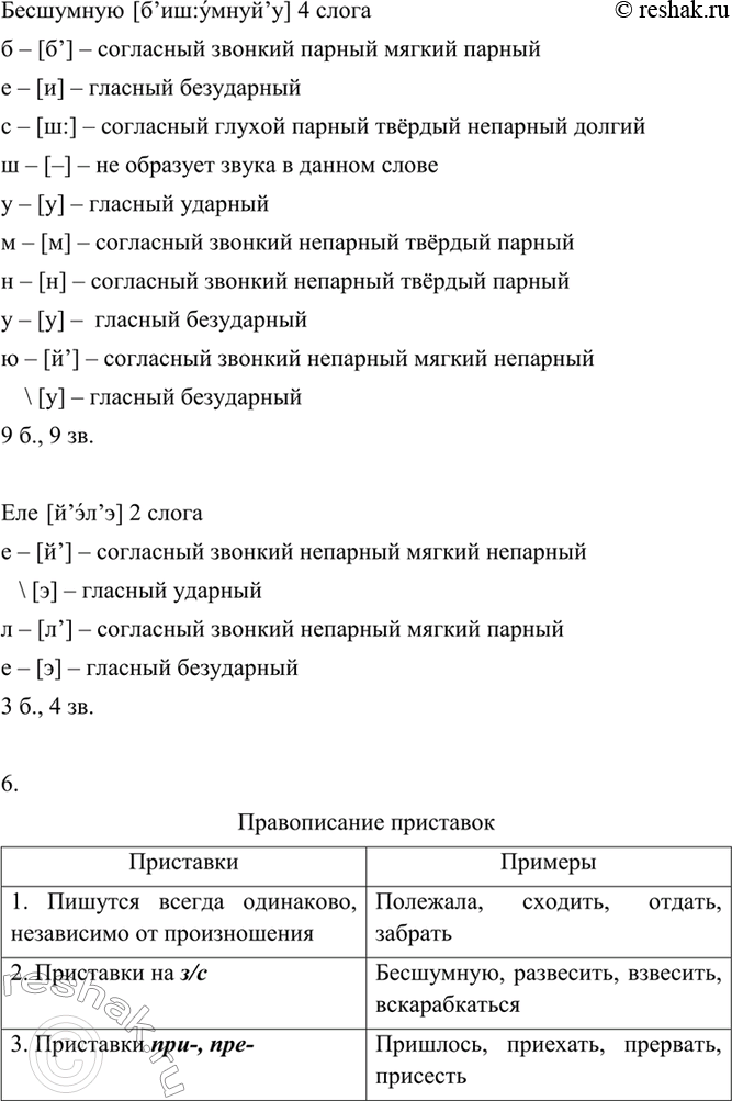 Решение 