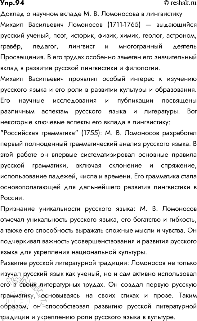 Решение 