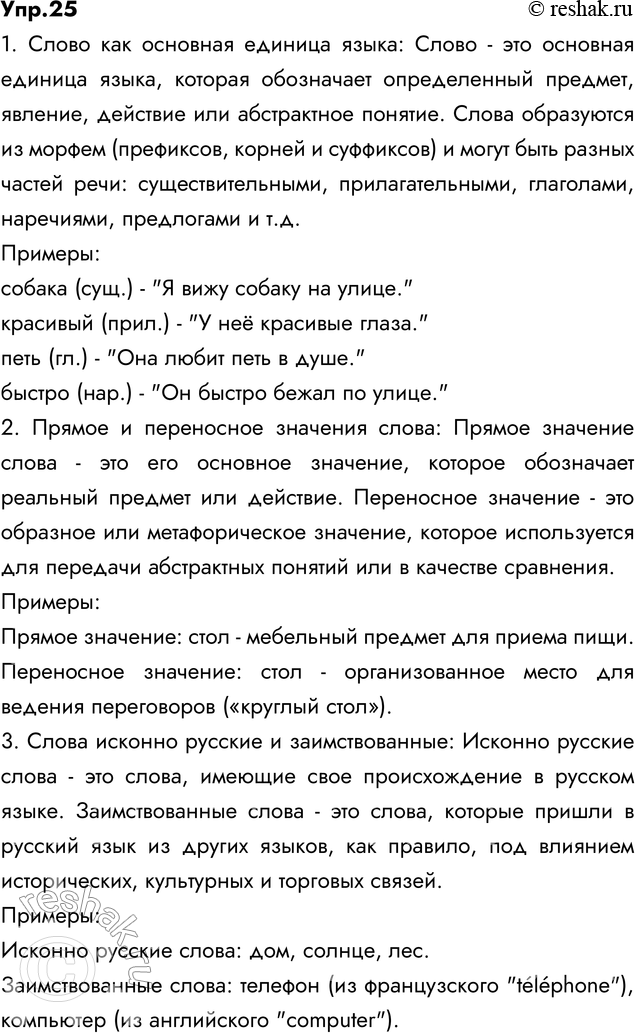 Решение 