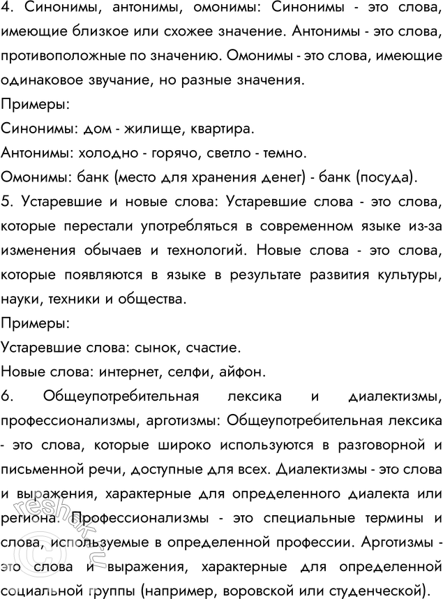 Решение 