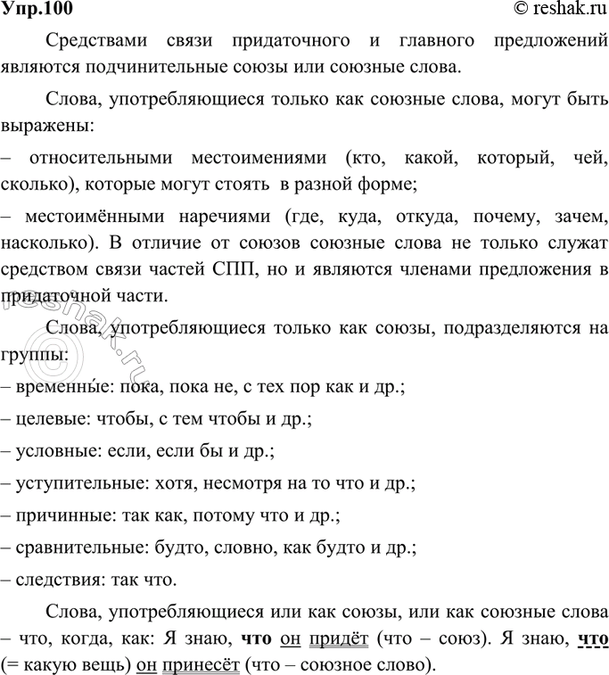 Решение