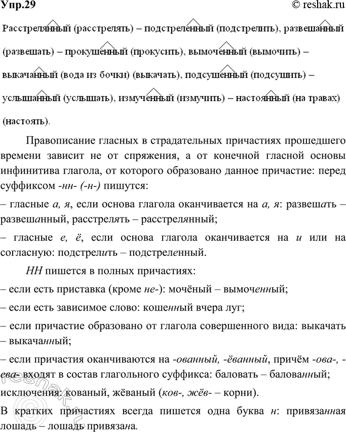 Решение