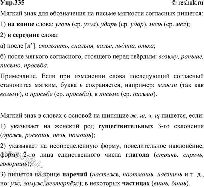 Решение