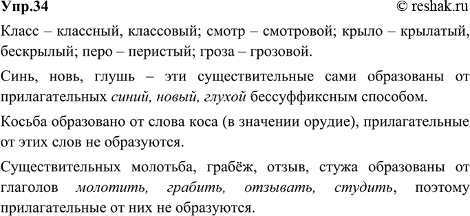 Решение