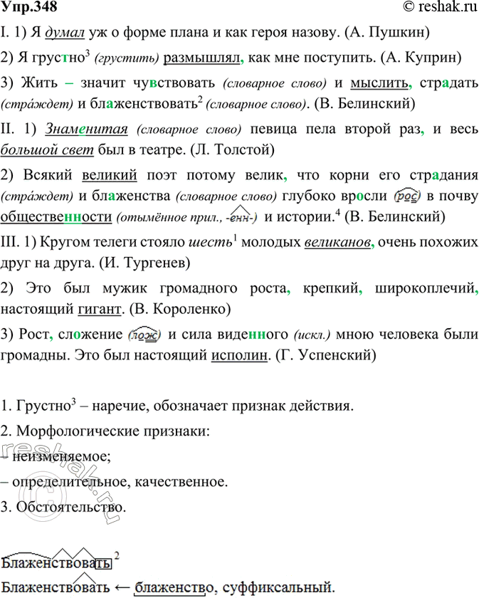 Решение