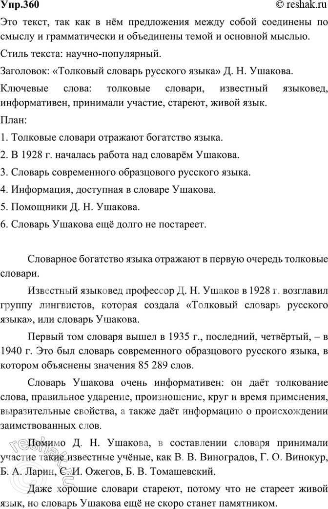 Решение 