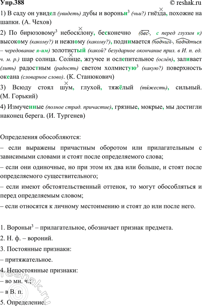 Решение