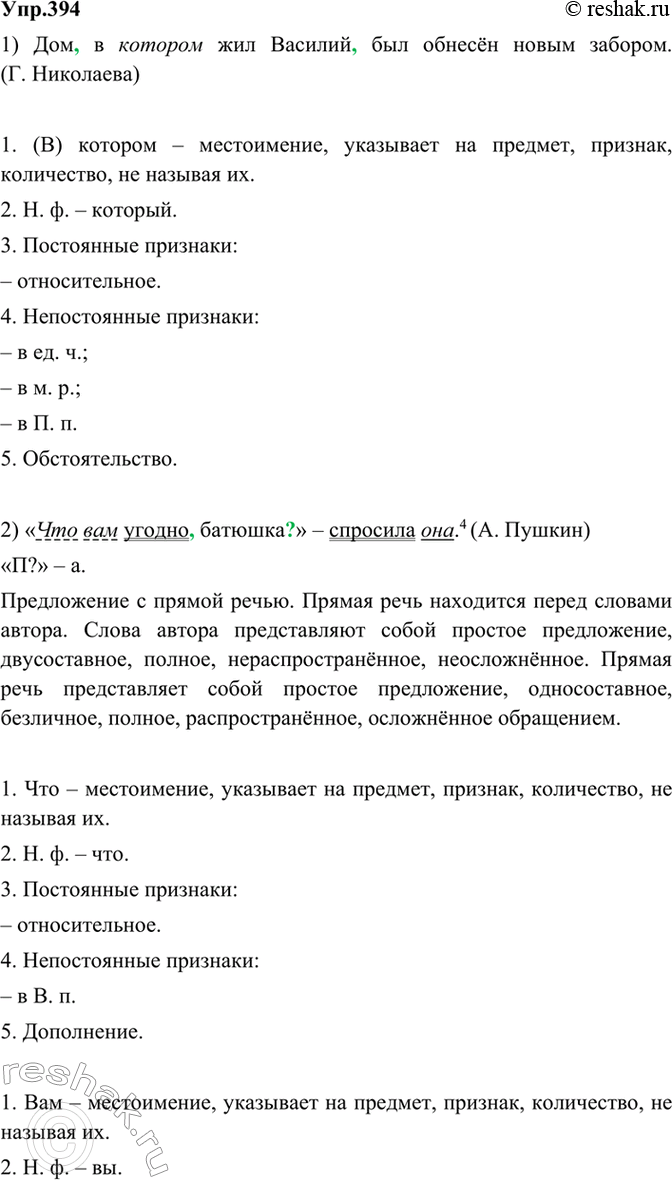 Решение