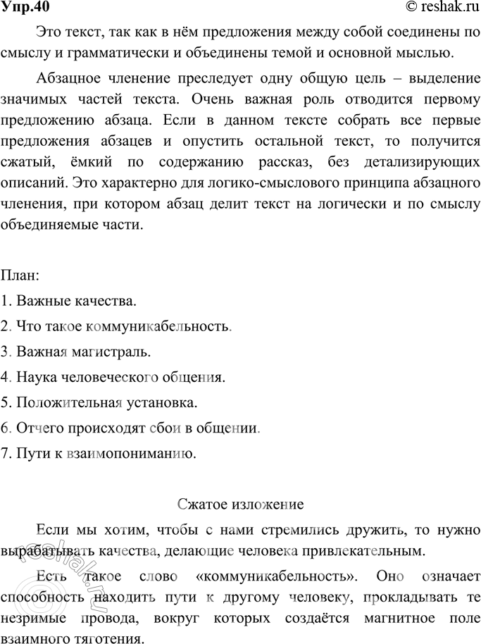 Решение
