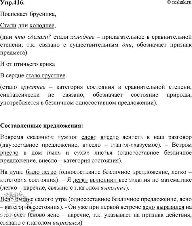 Решение 