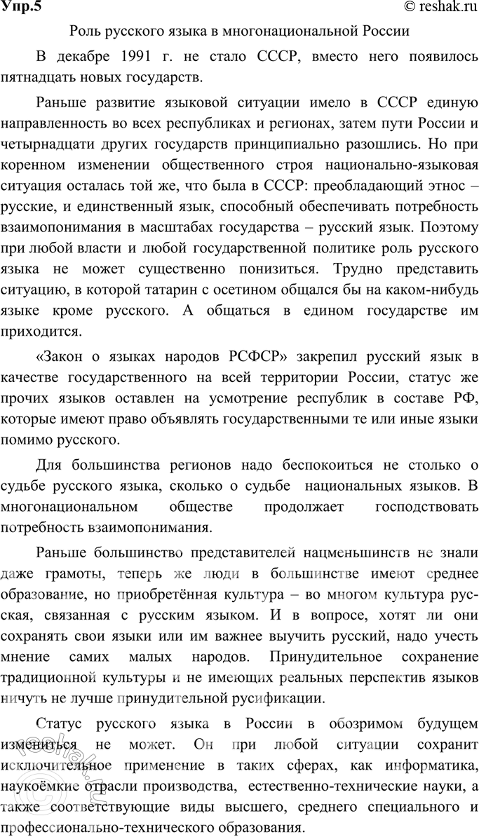 Решение 