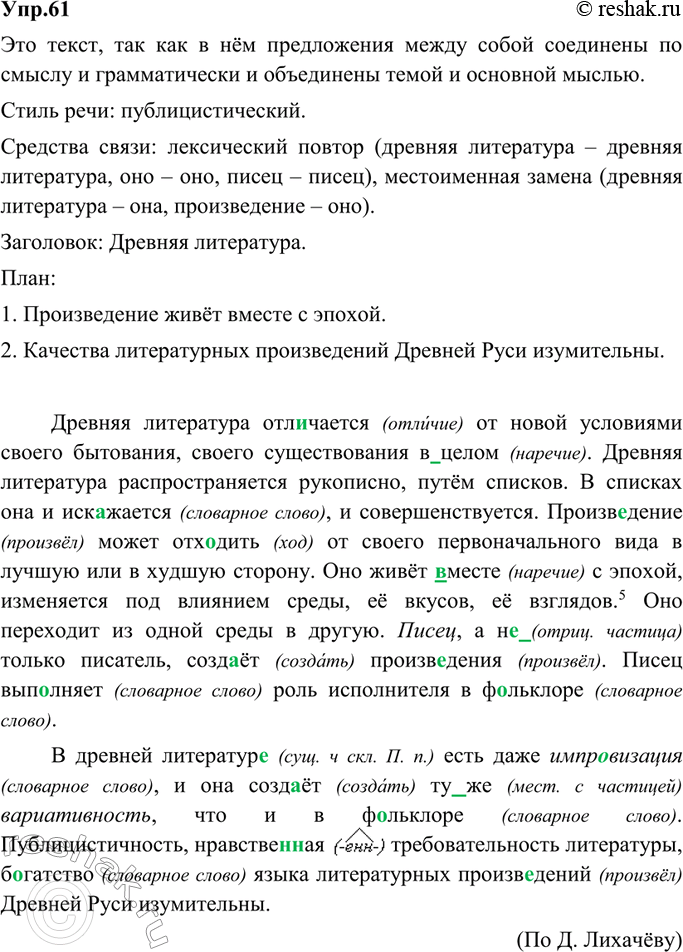 Решение 