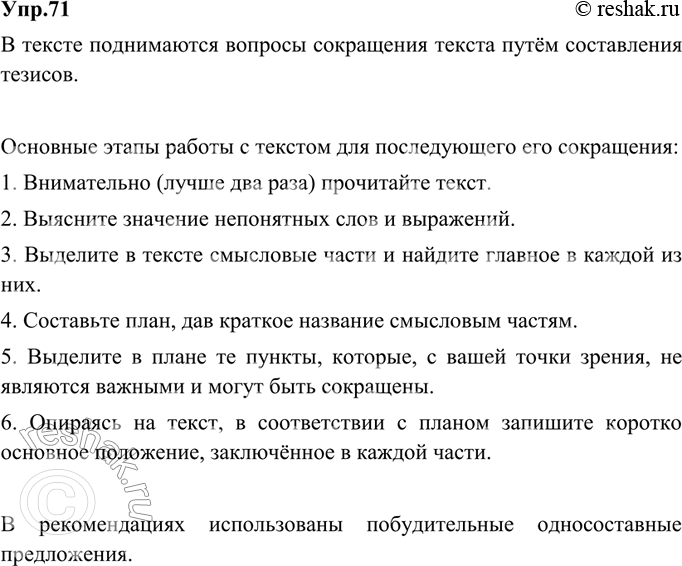 Решение