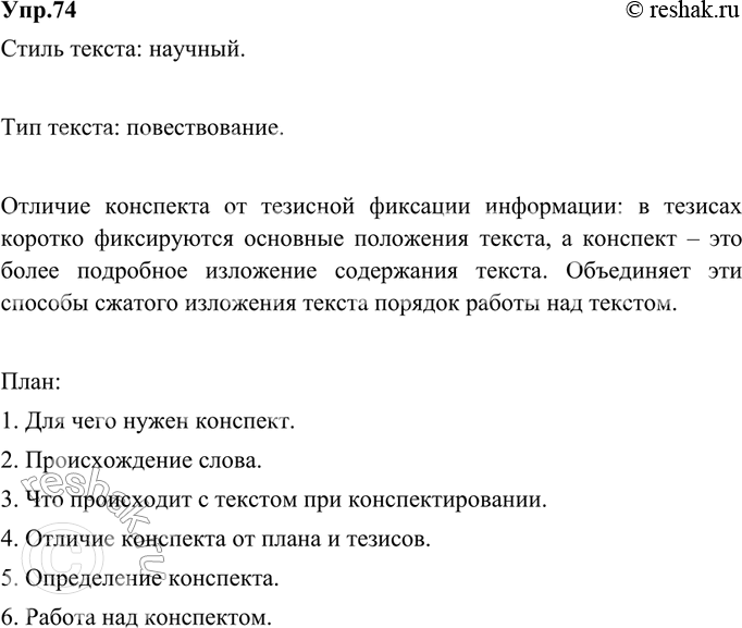Решение