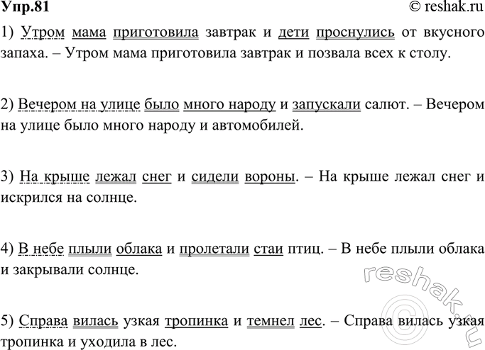 Решение