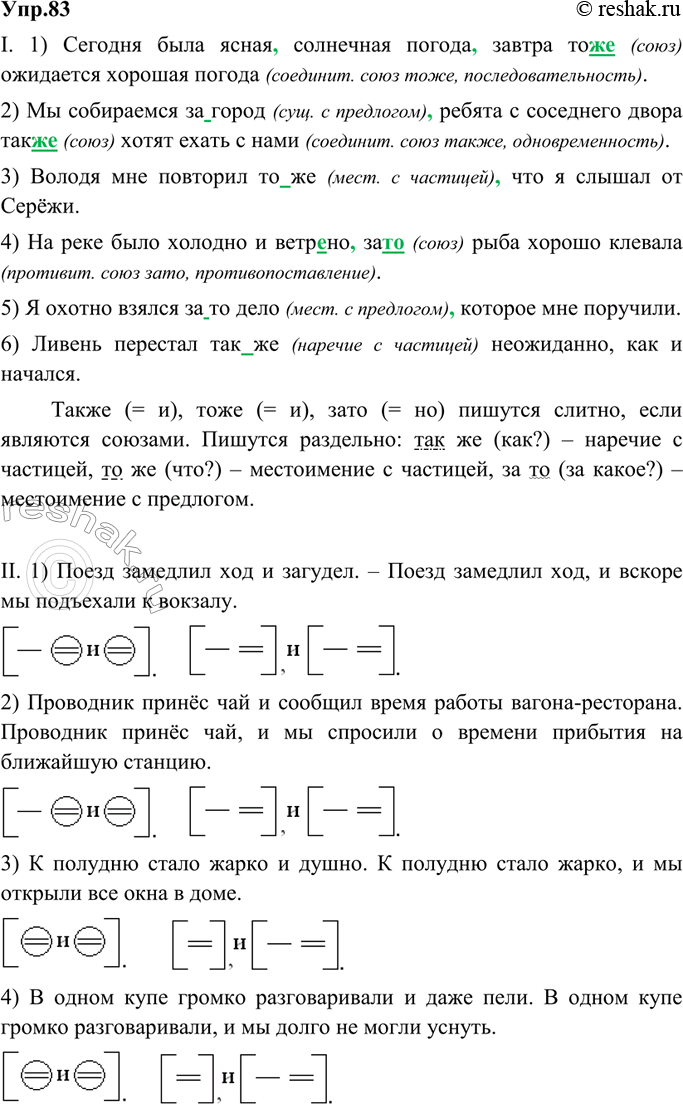 Решение 