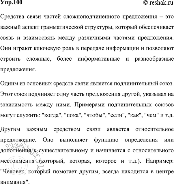 Решение