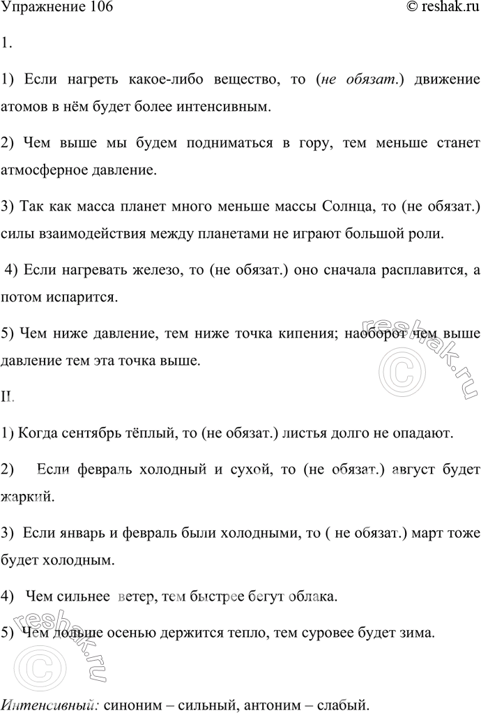 Решение 