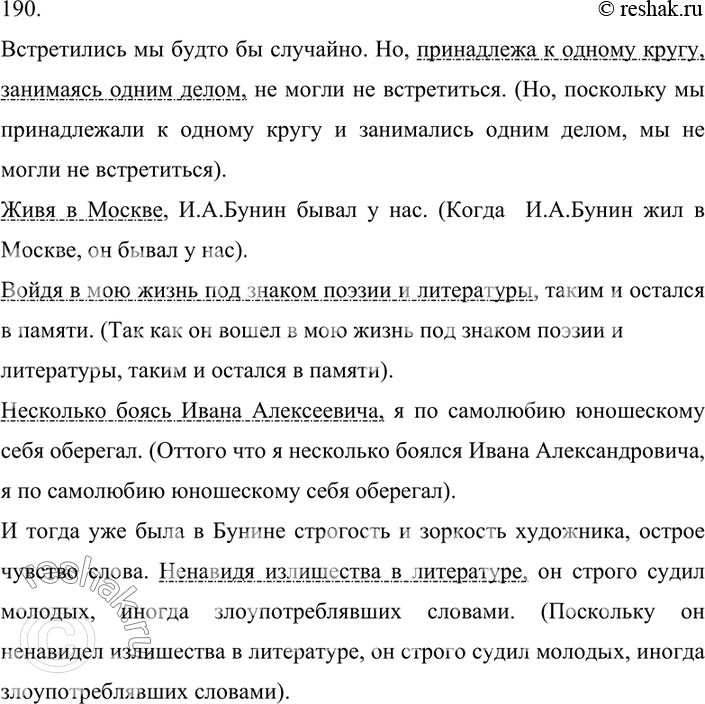 Решение 