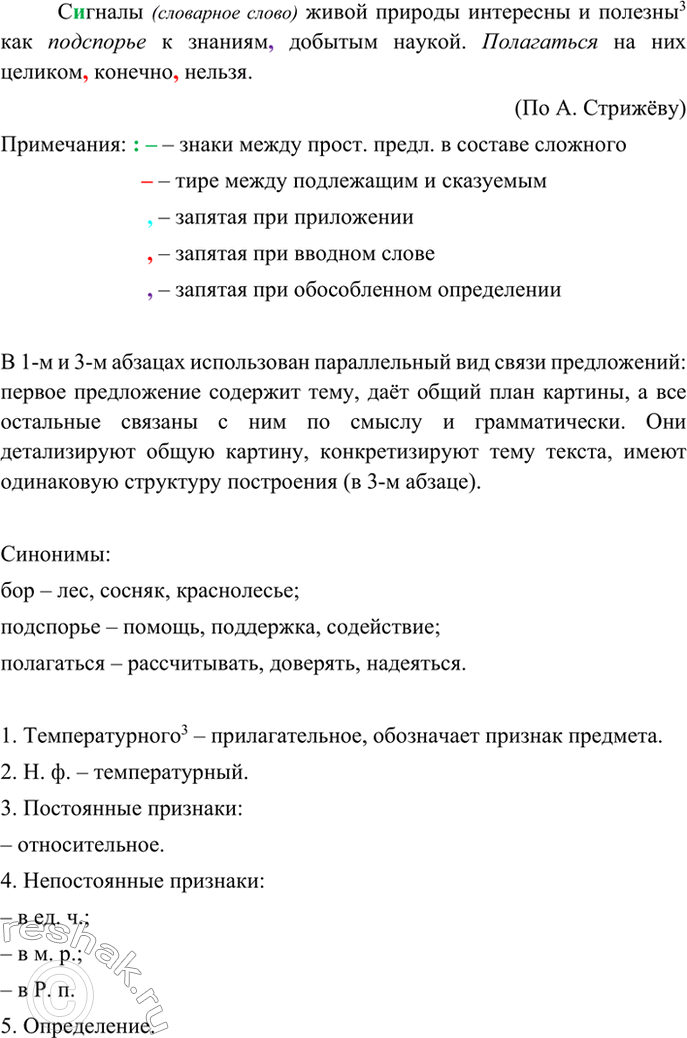 Решение 